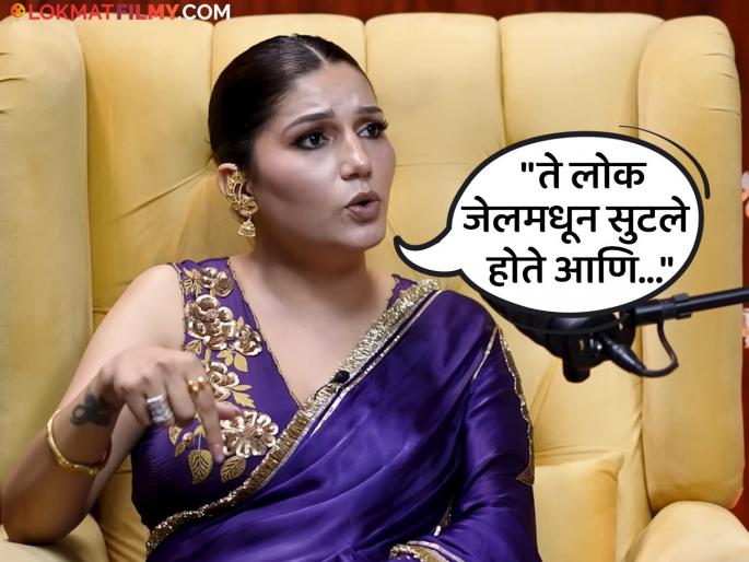 sapana chaudhary shared horryfying experience dancing in gangster party said he kiss me | "मी डान्स करताना तो जवळ आला अन् किस केलं...", डान्सर सपना चौधरीसोबत गँगस्टरच्या पार्टीत घडलेली विचित्र घटना sapana chaudhary shared horryfying experience dancing in gangster party said he kiss me | "मी डान्स करताना तो जवळ आला अन् किस केलं...", डान्सर सपना चौधरीसोबत गँगस्टरच्या पार्टीत घडलेली विचित्र घटना