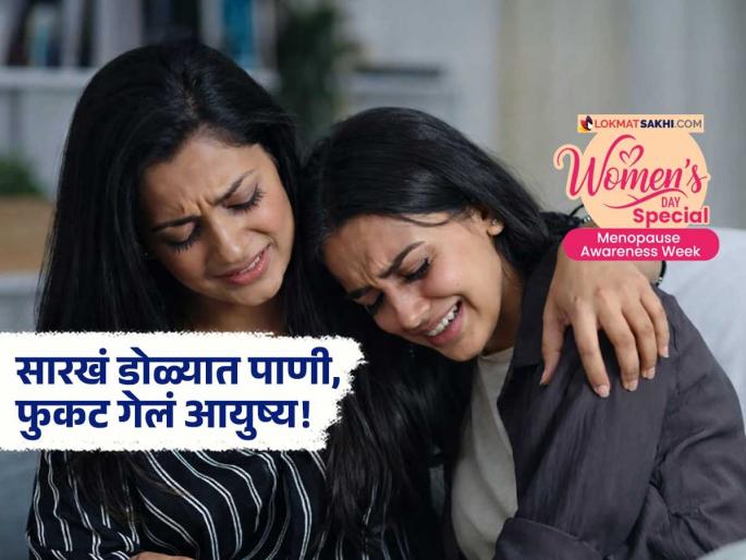 perimenopause and menopause psychological help and how to take care of mental health | Menopause : किती ओव्हर रिॲक्ट करतेस म्हणून घरातले नावं ठेवतात, मन नाही थाऱ्यावर करायचं काय? perimenopause and menopause psychological help and how to take care of mental health | Menopause : किती ओव्हर रिॲक्ट करतेस म्हणून घरातले नावं ठेवतात, मन नाही थाऱ्यावर करायचं काय?