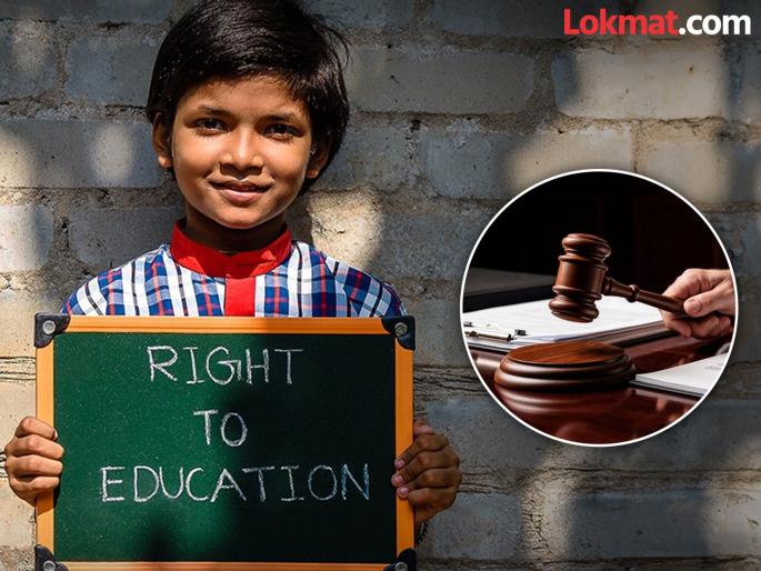 Distance requirement for admission in schools under RTE abolished; Government ordered to change criteria | शाळांमध्ये आरटीईअंतर्गत प्रवेशासाठी अंतराची अट रद्द; निकषात बदल करण्याचा सरकारला आदेश Distance requirement for admission in schools under RTE abolished; Government ordered to change criteria | शाळांमध्ये आरटीईअंतर्गत प्रवेशासाठी अंतराची अट रद्द; निकषात बदल करण्याचा सरकारला आदेश