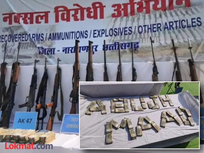 Maoists' loot of Rs 1 crore in hands of jawans; cash buried in forest | माओवाद्यांचे एक कोटीचे घबाड जवानांच्या हाती; जंगलात पुरुन ठेवली होती रोकड Maoists' loot of Rs 1 crore in hands of jawans; cash buried in forest | माओवाद्यांचे एक कोटीचे घबाड जवानांच्या हाती; जंगलात पुरुन ठेवली होती रोकड