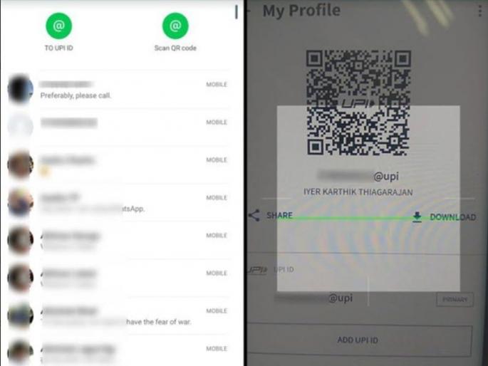 Quotation of Quantcity Code for Whatsapp! | व्हॉटसअ‍ॅपवर क्युआर कोड स्कॅन करून होणार पैशांची देवाणघेवाण !