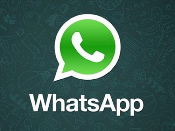 Be careful! Your WhatsAppApps may be turned off | सावधान ! तुमचे व्हॉट्सअॅप बंद होऊ शकते Be careful! Your WhatsAppApps may be turned off | सावधान ! तुमचे व्हॉट्सअॅप बंद होऊ शकते