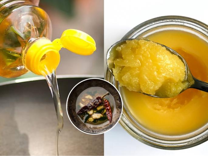 ghee vs refined oil for tadka which is better for tadka ghee or refined oil health benefits of ghee tadka vs oil tadka | तेल की तूप, फोडणीसाठी काय फायदेशीर ? ९९% लोकांना माहीतच नसते रोजची १ चूक - होते आरोग्याचे नुकसान...