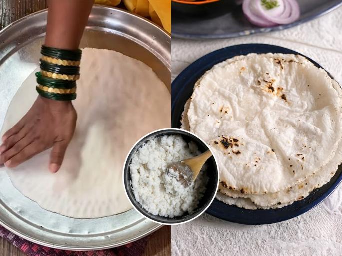 A different way to make rice Bhakri, bhakri becomes softer and more nutritious | तांदूळाची भाकरी करायची वेगळी पद्धत, भाकरी होते जास्त मऊ आणि अधिक पौष्टिक A different way to make rice Bhakri, bhakri becomes softer and more nutritious | तांदूळाची भाकरी करायची वेगळी पद्धत, भाकरी होते जास्त मऊ आणि अधिक पौष्टिक