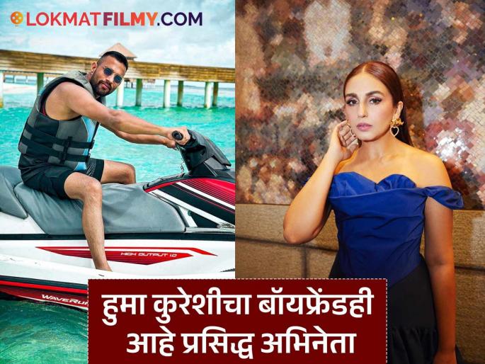 Who is Huma Qureshi boyfriend rachit singh connection with Vicky Kaushal Alia Bhatt Varun Dhawan | कोण आहे हुमा कुरेशीचा होणारा नवरा? विकी कौशल, आलिया भट, वरुण धवनसोबत आहे खास कनेक्शन
