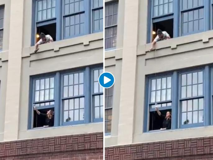 Video : Man Skillfully Pours Wine For His Neighbour From His Window api | Video : तो वरच्या खिडकीत, ती खालच्या खिडकीत अन् त्यानंतर जे घडलं ते पाहून येईल चेहऱ्यावर हसू! Video : Man Skillfully Pours Wine For His Neighbour From His Window api | Video : तो वरच्या खिडकीत, ती खालच्या खिडकीत अन् त्यानंतर जे घडलं ते पाहून येईल चेहऱ्यावर हसू!