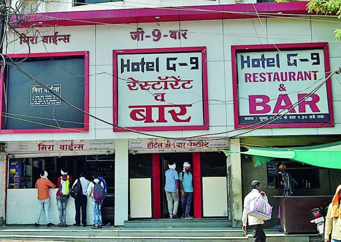 Action on Meera Wines Shop and Hotel G-9 Restaurant and Bar | मीरा वाईन्स शॉप व हॉटेल जी-९ रेस्टॉरंट व बारवर कारवाई Action on Meera Wines Shop and Hotel G-9 Restaurant and Bar | मीरा वाईन्स शॉप व हॉटेल जी-९ रेस्टॉरंट व बारवर कारवाई
