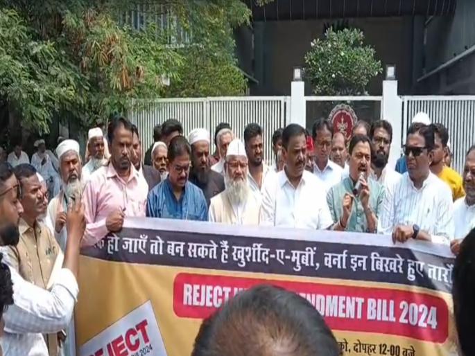 pune news Don't interfere in Waqf, this is the real Modi gift; Waqf Rescue Action Committee demands | वक्फमध्ये हस्तक्षेप करू नका हीच खरी मोदी सौगात; वक्फ बचाव कृती समिती मागणी pune news Don't interfere in Waqf, this is the real Modi gift; Waqf Rescue Action Committee demands | वक्फमध्ये हस्तक्षेप करू नका हीच खरी मोदी सौगात; वक्फ बचाव कृती समिती मागणी