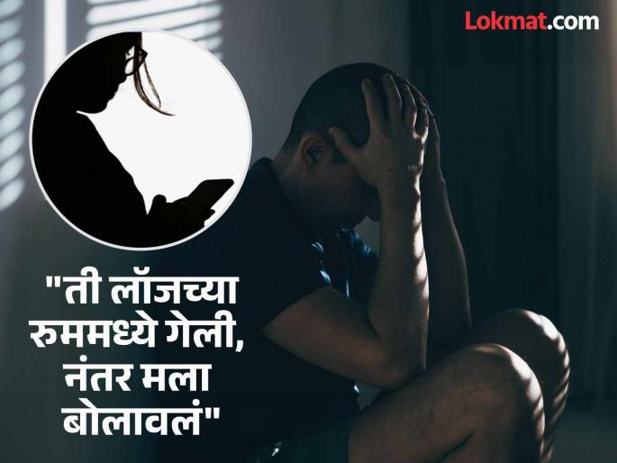 Pune Crime: "I made her sleep in her bedroom and..."; What did a woman from Pune do with a man from Kolhapur? | Pune Crime: "तिच्या बेडरुममध्ये झोपवलं आणि..."; कोल्हापुरातील व्यक्तीसोबत पुण्यातील महिलेने काय काय केलं?