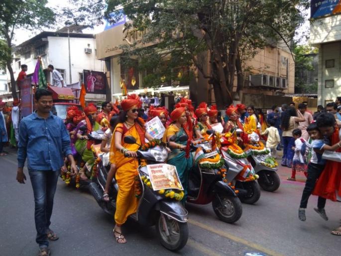  The receptionist organized in the city of Thane, on the occasion of Gudhipadwa, concluded with joy and enthusiasm | ठाणे शहरात गुढीपाडवा निमित्त आयोजित स्वागतयात्रा जोशात, जल्लोषात संपन्न