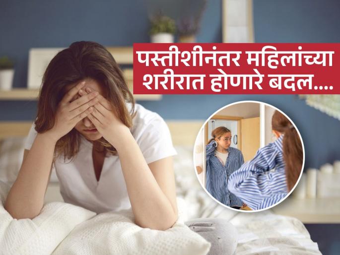 These changes happens to womans body after 35 years of age, every women should know | तिसावा वाढदिवस होताच महिलांच्या शरीरात होतात ७ बदल, प्रत्येकीला माहितीच हवं पुढे होणार काय.. These changes happens to womans body after 35 years of age, every women should know | तिसावा वाढदिवस होताच महिलांच्या शरीरात होतात ७ बदल, प्रत्येकीला माहितीच हवं पुढे होणार काय..