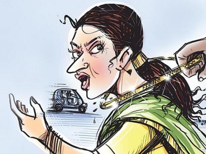 nashik,Indiranagar,old,women,chain,snatching | इंदिरानगर ज्येष्ठ महिलेचे मंगळसूत्र खेचले nashik,Indiranagar,old,women,chain,snatching | इंदिरानगर ज्येष्ठ महिलेचे मंगळसूत्र खेचले