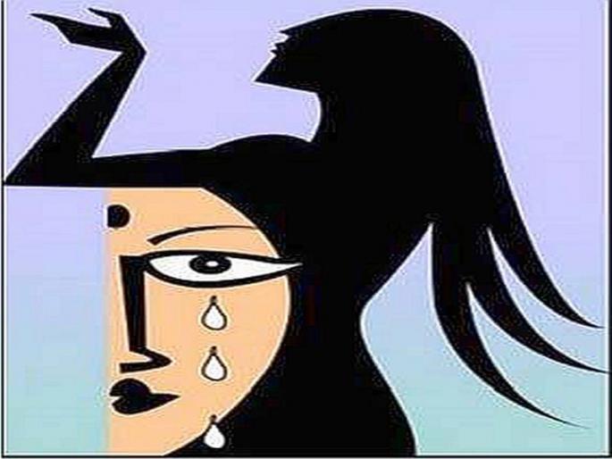 Woman suffers ! The results that are far reaching to the social question | फरफट महिलांचीच ! सामाजिक प्रश्नावर दूरगामी परिणामी करणारा निकाल Woman suffers ! The results that are far reaching to the social question | फरफट महिलांचीच ! सामाजिक प्रश्नावर दूरगामी परिणामी करणारा निकाल