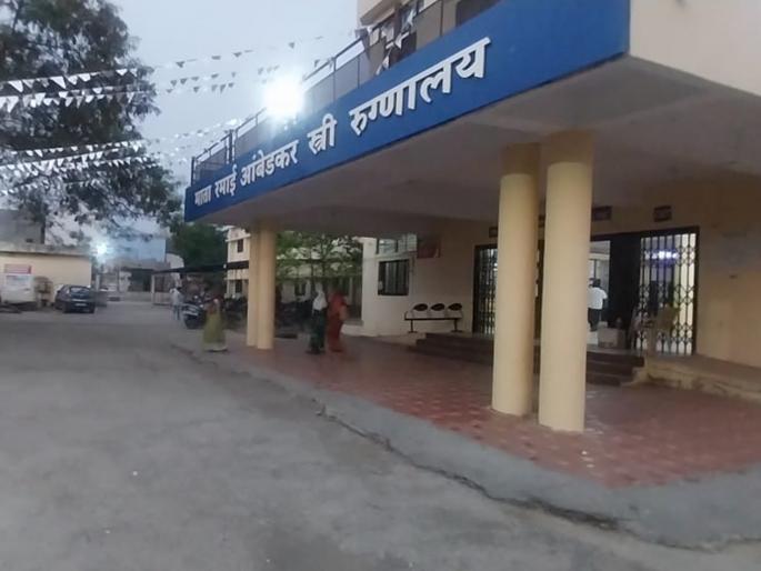 Honoring quality healthcare, Latur's Women's Hospital for the first time in the state has been awarded a national rating | गुणवत्तापूर्ण आरोग्य सेवेचा गौरव, राज्यात प्रथमच लातूरच्या स्त्री रुग्णालयास राष्ट्रीय मानांकन Honoring quality healthcare, Latur's Women's Hospital for the first time in the state has been awarded a national rating | गुणवत्तापूर्ण आरोग्य सेवेचा गौरव, राज्यात प्रथमच लातूरच्या स्त्री रुग्णालयास राष्ट्रीय मानांकन