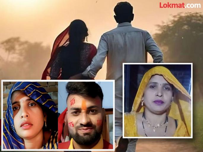 The woman who ran away with her brother-in-law after her son-in-law's death finally came forward, saying, "If I hadn't run away..." | होणाऱ्या जावयानंतर भावोजीसोबत पळालेली महिला अखेर आली समोर, म्हणाली, मी पळून गेले नाही तर... The woman who ran away with her brother-in-law after her son-in-law's death finally came forward, saying, "If I hadn't run away..." | होणाऱ्या जावयानंतर भावोजीसोबत पळालेली महिला अखेर आली समोर, म्हणाली, मी पळून गेले नाही तर...