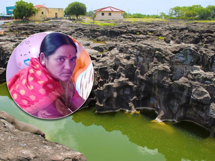 Missing woman body found 38 hours later The leg had slipped in the trough of Ranjankhalge | बेपत्ता महिलेचा मृतदेह ३८ तासानंतर सापडला; रांजणखळगेच्या कुंडात घसरला होता पाय Missing woman body found 38 hours later The leg had slipped in the trough of Ranjankhalge | बेपत्ता महिलेचा मृतदेह ३८ तासानंतर सापडला; रांजणखळगेच्या कुंडात घसरला होता पाय