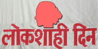 Women's Democracy Day without Nanded complaint | नांदेडात तक्रारीविनाच महिला लोकशाही दिन Women's Democracy Day without Nanded complaint | नांदेडात तक्रारीविनाच महिला लोकशाही दिन