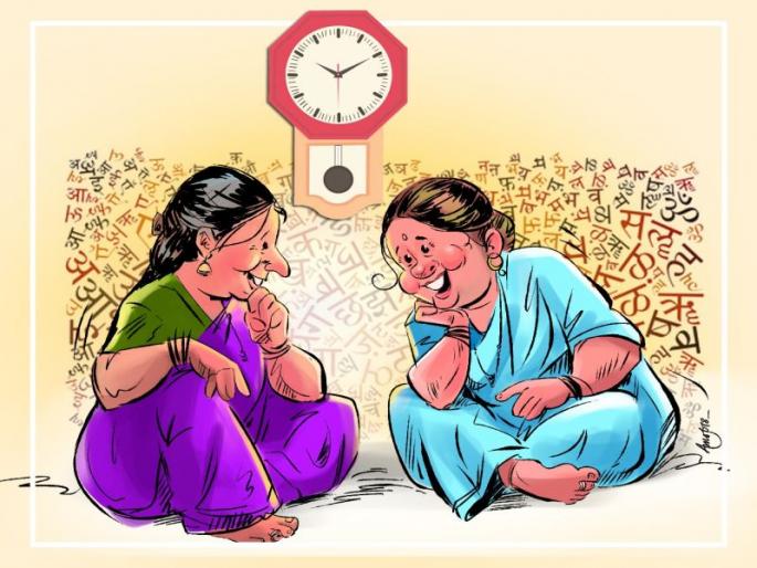 Women's Day 2018 : women talk a lot but they have to talk on their needs, health issues as well | Women's Day 2018 : शब्दांशी नातं!; कित्ती बोलतात या बायका, पण... Women's Day 2018 : women talk a lot but they have to talk on their needs, health issues as well | Women's Day 2018 : शब्दांशी नातं!; कित्ती बोलतात या बायका, पण...
