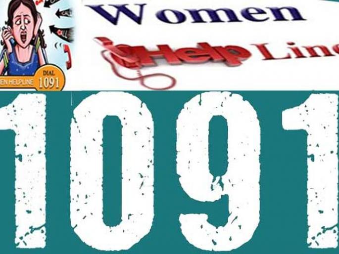 Helpline is becoming a helpline for women! | महिलांसाठी हेल्पलाईन ठरतेय ‘हेल्पलेस’! Helpline is becoming a helpline for women! | महिलांसाठी हेल्पलाईन ठरतेय ‘हेल्पलेस’!