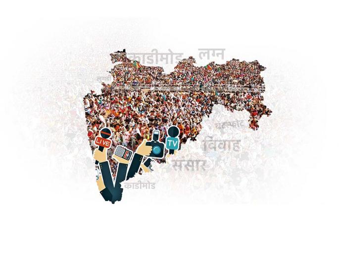 Political analysis and chauvinist language used in the media.. an overview by senior journalist Sunil Tambe | राजकीय ‘संसारा’चा ‘काडीमोड’.. Political analysis and chauvinist language used in the media.. an overview by senior journalist Sunil Tambe | राजकीय ‘संसारा’चा ‘काडीमोड’..