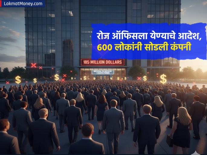 Paramount Skydance Employees ordered to come to office every day 600 people resigned Company suffers loss of rs 1535 crore | कर्मचाऱ्यांना दररोज ऑफिसला येण्याचा आदेश, ६०० जणांनी राजीनामा दिला; कंपनीला बसला ₹१,५३५ कोटींचा फटका Paramount Skydance Employees ordered to come to office every day 600 people resigned Company suffers loss of rs 1535 crore | कर्मचाऱ्यांना दररोज ऑफिसला येण्याचा आदेश, ६०० जणांनी राजीनामा दिला; कंपनीला बसला ₹१,५३५ कोटींचा फटका