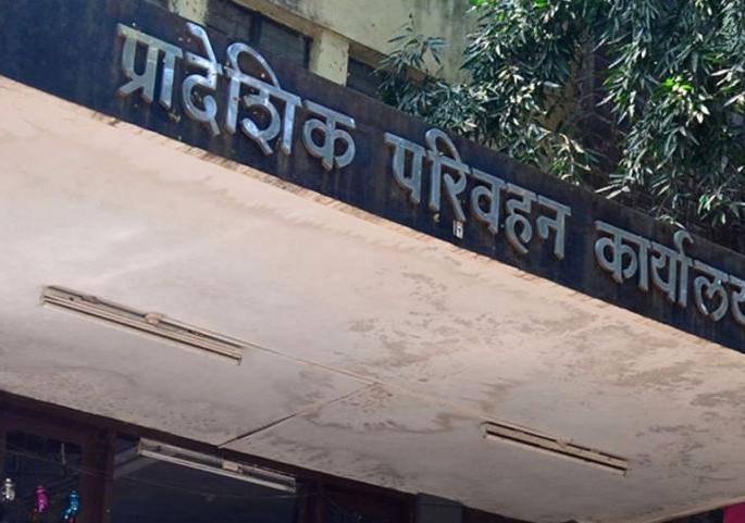 Work of 20 licenses daily in RTO office | आरटीओ कार्यालयात रोज २० परवान्यांचे काम