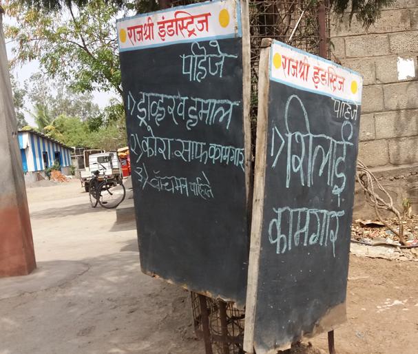 The laborers needing to be seen in the textile industry | वस्त्रोद्योगात आजही झळकतात ‘कामगार पाहिजेत’चे फलक