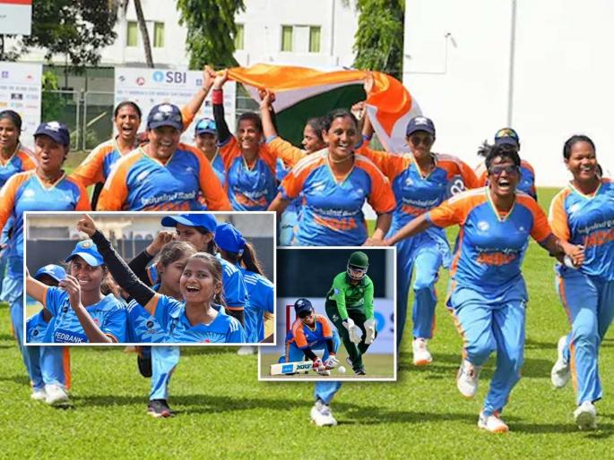 India won Blind Women’s T20 World Cup, the journey wasn't easy, but girls did it anyways | अंध पोर, फेकून द्या उकीरड्यात! आईबाबांना असे सल्ले देणारे आज करत आहेत कौतुक, मुलींनी जिंकला वर्ल्ड कप..
