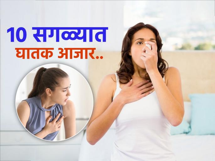 People from the globe is struggling with this deadly heart disease | जगात ‘या' आजाराने बहुसंख्य लोकांचं जगणं मुश्किल; नाही म्हणालात तरी, तुम्हालाही तोच आजार असू शकतो..