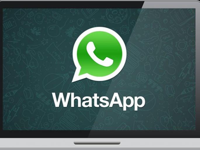 no more than 5 messages can be forwarded new feature of 'Whatsapp' from midnight | तुमच्या मेसेजेसवर मर्यादा, मध्यरात्रीपासून व्हॉट्सअॅपचे 'हे' नवे फिचर लागू no more than 5 messages can be forwarded new feature of 'Whatsapp' from midnight | तुमच्या मेसेजेसवर मर्यादा, मध्यरात्रीपासून व्हॉट्सअॅपचे 'हे' नवे फिचर लागू
