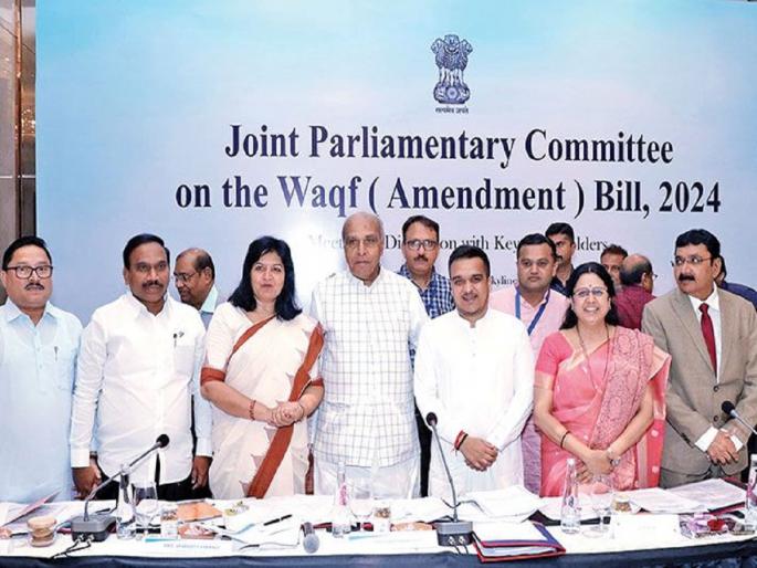 Report on Waqf Amendment Bill in final stage; Bill to be presented in Budget Session | अर्थसंकल्पीय अधिवेशनात सादर होणार वक्फ दुरुस्ती विधेयक, जेपीसीचा अहवाल अंतिम टप्प्यात Report on Waqf Amendment Bill in final stage; Bill to be presented in Budget Session | अर्थसंकल्पीय अधिवेशनात सादर होणार वक्फ दुरुस्ती विधेयक, जेपीसीचा अहवाल अंतिम टप्प्यात