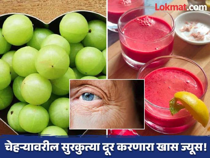 How to get rid of pigmentation for clear and glowing skin | चेहऱ्यावरील सुरकुत्या दूर करणारा खास ज्यूस, जाणून घ्या कसा कराल तयार! How to get rid of pigmentation for clear and glowing skin | चेहऱ्यावरील सुरकुत्या दूर करणारा खास ज्यूस, जाणून घ्या कसा कराल तयार!