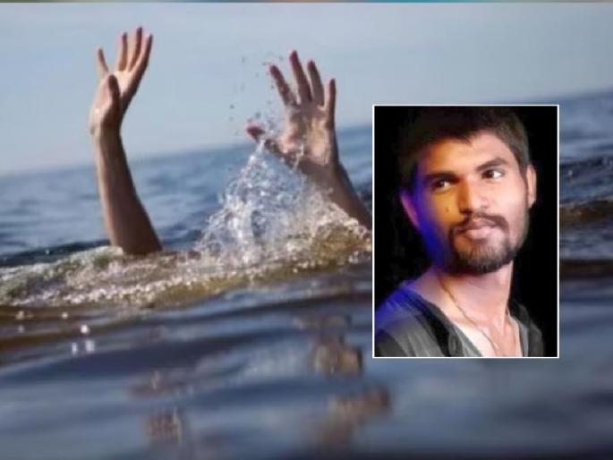 The body of a young man who had been missing for three days was found in Gosikhurd's Gadisurla canal | तीन दिवसांपासून बेपत्ता युवकाचा मृतदेह आढळला; शहरात हळहळ The body of a young man who had been missing for three days was found in Gosikhurd's Gadisurla canal | तीन दिवसांपासून बेपत्ता युवकाचा मृतदेह आढळला; शहरात हळहळ