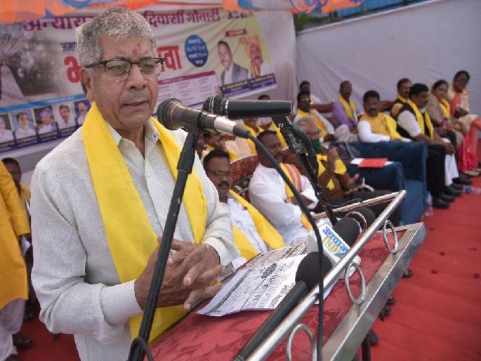 Gowari community should show solidarity through elections said prakash ambedkar | गोवारी समाजाने निवडणुकीतून एकजुटता दाखवावी :प्रकाश आंबेडकर Gowari community should show solidarity through elections said prakash ambedkar | गोवारी समाजाने निवडणुकीतून एकजुटता दाखवावी :प्रकाश आंबेडकर