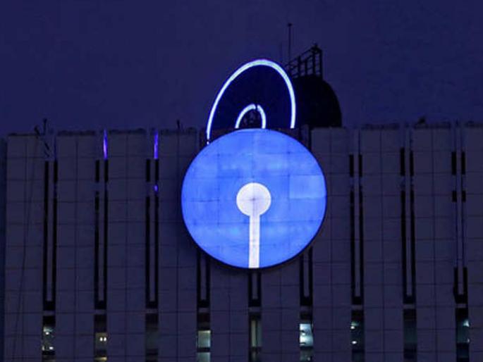 New Year's big gift from SBI; Indications of a home loan interest deduction to 7.90 % | एसबीआयकडून नववर्षाची मोठी भेट; गृह कर्जाच्या व्याजात कपातीचे संकेत New Year's big gift from SBI; Indications of a home loan interest deduction to 7.90 % | एसबीआयकडून नववर्षाची मोठी भेट; गृह कर्जाच्या व्याजात कपातीचे संकेत