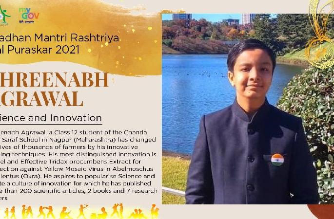 nagpurs lad shreenabh agrawal honoured with rashtriya bal puraskar 2021 | नागपूरच्या श्रीनभ अग्रवालची गगनभरारी, प्रधानमंत्री राष्ट्रीय बाल पुरस्काराने सन्मानित nagpurs lad shreenabh agrawal honoured with rashtriya bal puraskar 2021 | नागपूरच्या श्रीनभ अग्रवालची गगनभरारी, प्रधानमंत्री राष्ट्रीय बाल पुरस्काराने सन्मानित
