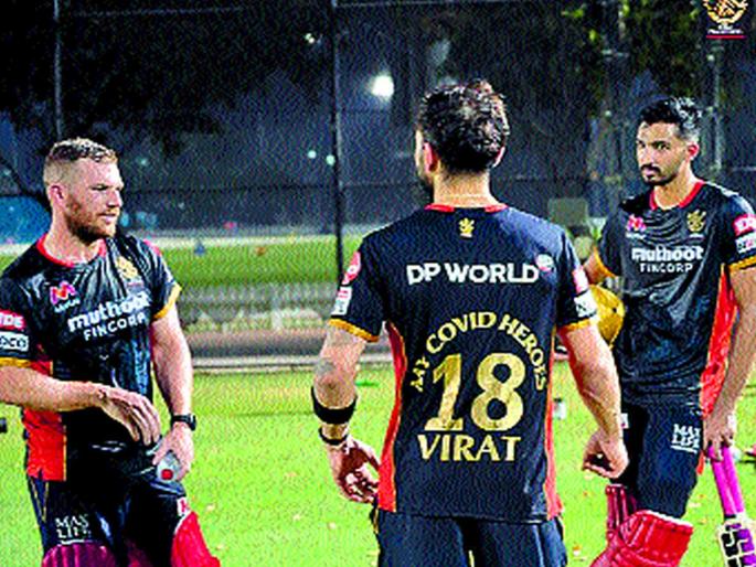 The 'giant' campaign to realize the dream of winning the title from today | जेतेपदाचे स्वप्न साकारण्याची ‘विराट’ मोहीम आजपासून