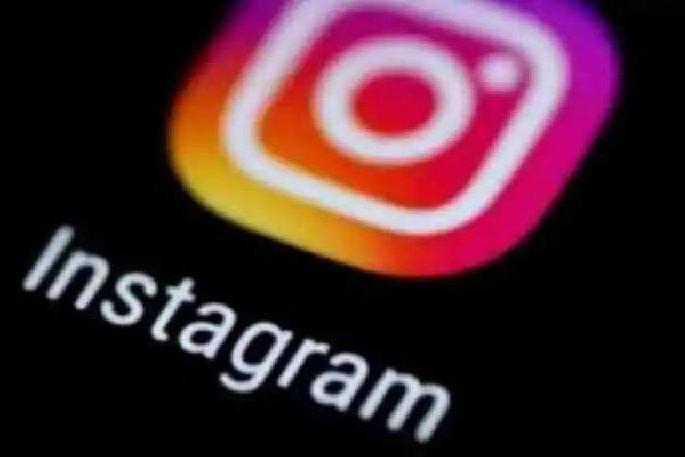 young man charged for making fake social media account and notoriety of a girl | इन्स्टाग्रामवर फेक अकाउंट तयार करून विद्यार्थिनीची बदनामी, गुन्हा दाखल young man charged for making fake social media account and notoriety of a girl | इन्स्टाग्रामवर फेक अकाउंट तयार करून विद्यार्थिनीची बदनामी, गुन्हा दाखल