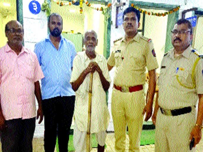 old man return home BECAUSE OF Police | पोलिसांमुळे वृद्धाची मुलाशी झाली पुनर्भेट old man return home BECAUSE OF Police | पोलिसांमुळे वृद्धाची मुलाशी झाली पुनर्भेट