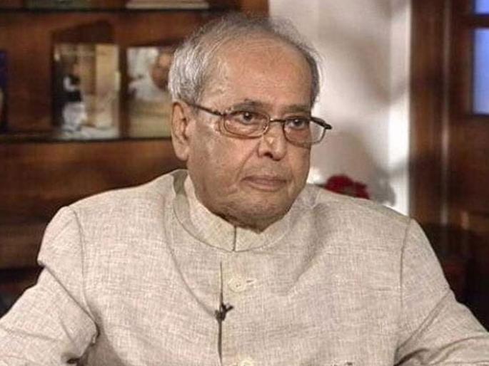 Former President Pranab Mukherjee passed away | Pranab Mukherjee: देशाचे माजी राष्ट्रपती प्रणव मुखर्जी यांचं निधन; मुलाने ट्विट करून दिली माहिती Former President Pranab Mukherjee passed away | Pranab Mukherjee: देशाचे माजी राष्ट्रपती प्रणव मुखर्जी यांचं निधन; मुलाने ट्विट करून दिली माहिती