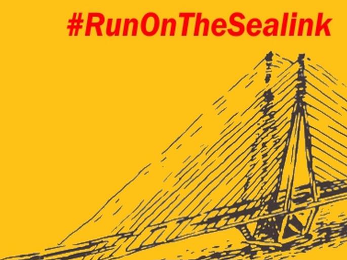 Maharashtra police will organise international marathon in Mumbai on February 9 | महाराष्ट्र पोलिसांतर्फे मुंबईत ९ फेब्रुवारीेला आंतरराष्ट्रीय मॅरेथॉन Maharashtra police will organise international marathon in Mumbai on February 9 | महाराष्ट्र पोलिसांतर्फे मुंबईत ९ फेब्रुवारीेला आंतरराष्ट्रीय मॅरेथॉन