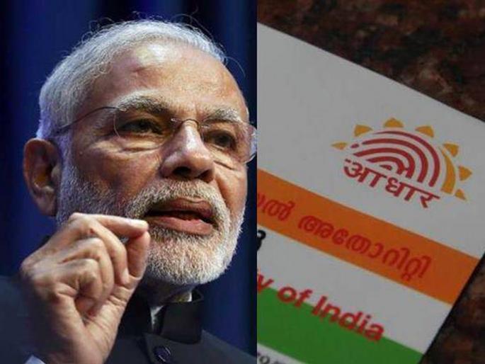 PIB Fact Check: WhatsApp message Prime Minister yojana loan on Aadhar card 1% interest rate fake | Fact Check: आधार कार्डवर फक्त 1 टक्के व्याजाने मिळतेय कर्ज? जाणून घ्या या पंतप्रधान योजनेबद्दल PIB Fact Check: WhatsApp message Prime Minister yojana loan on Aadhar card 1% interest rate fake | Fact Check: आधार कार्डवर फक्त 1 टक्के व्याजाने मिळतेय कर्ज? जाणून घ्या या पंतप्रधान योजनेबद्दल