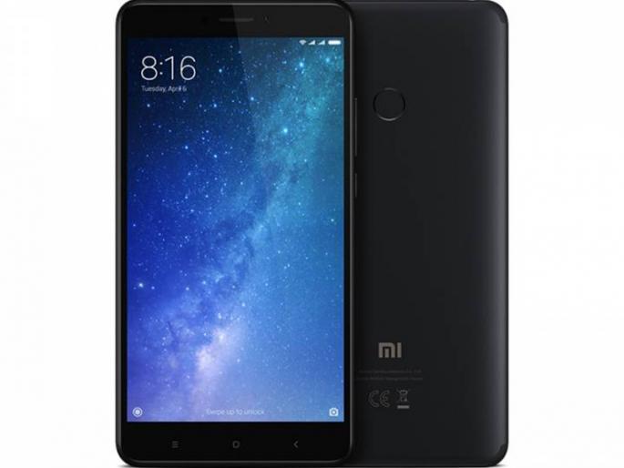 xiaomi mi max 2 launched with 32 gb storage | शाओमी मी मॅक्स २ ची ३२ जीबी स्टोअरेजयुक्त आवृत्ती बाजारात दाखल xiaomi mi max 2 launched with 32 gb storage | शाओमी मी मॅक्स २ ची ३२ जीबी स्टोअरेजयुक्त आवृत्ती बाजारात दाखल
