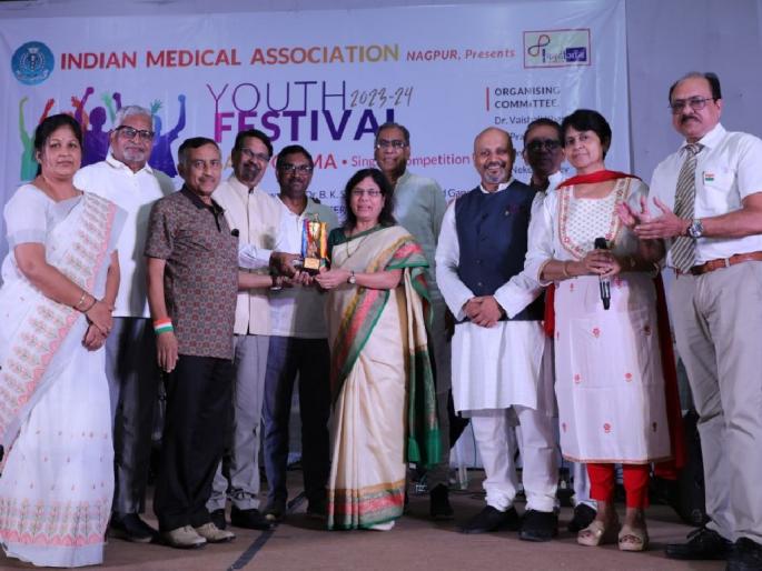 State Level Award to 'IMA' Nagpur; Highest number of members registered | ‘आयएमए’ नागपूरला राज्यस्तरीय पुरस्कार; सर्वाधिक सदस्यांची नोंदणी State Level Award to 'IMA' Nagpur; Highest number of members registered | ‘आयएमए’ नागपूरला राज्यस्तरीय पुरस्कार; सर्वाधिक सदस्यांची नोंदणी