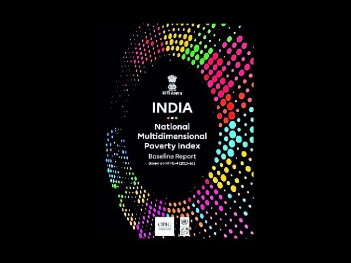 Wardha district poverty index 8.82 percent says policy commission's report | कोण म्हणतोय गांधी जिल्हा गरीब, त्याची श्रीमंतीकडे वाटचाल! Wardha district poverty index 8.82 percent says policy commission's report | कोण म्हणतोय गांधी जिल्हा गरीब, त्याची श्रीमंतीकडे वाटचाल!