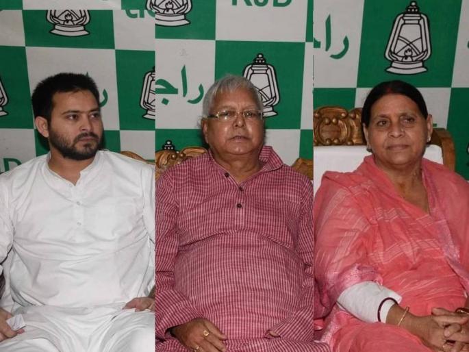 Lalu Prasad Yadav in danger as wife Rabadi Devi Bihar deputy cm Tejashvi Yadav summoned by Court in Land for Job scam | लालू प्रसाद, राबडी देवी अन् तेजस्वी यादव तिघांना कोर्टात हजर राहण्याचे आदेश, नक्की प्रकरण काय? Lalu Prasad Yadav in danger as wife Rabadi Devi Bihar deputy cm Tejashvi Yadav summoned by Court in Land for Job scam | लालू प्रसाद, राबडी देवी अन् तेजस्वी यादव तिघांना कोर्टात हजर राहण्याचे आदेश, नक्की प्रकरण काय?