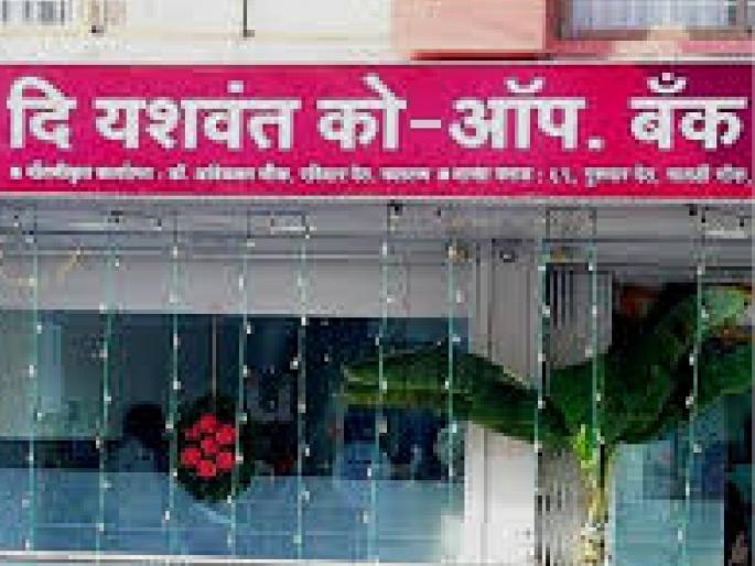 Fraud of Rs 112 crores in Phaltan Yashwant Bank, case against 50 people including Shekhar Charegaonkar | Satara: फलटणच्या यशवंत बँकेत ११२ कोटींचा गैरव्यवहार, शेखर चरेगावकर यांच्यासह ५० जणांवर गुन्हा