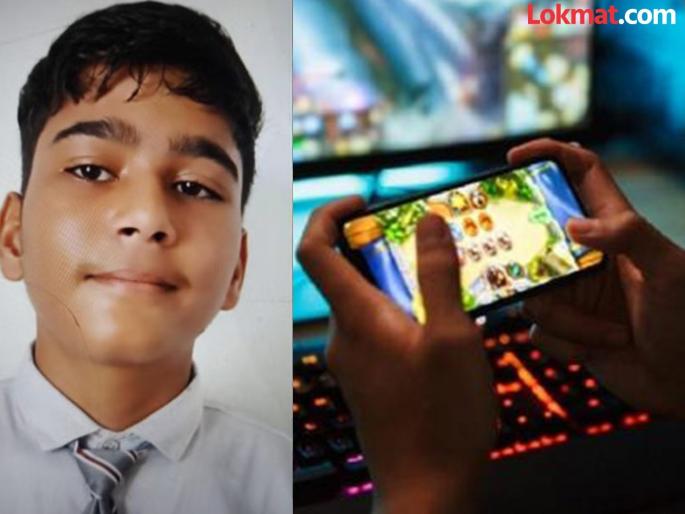 The 13 year old boy lost all his money in an online gaming app then end life out of fear | घर बांधण्यासाठी जमीन विकून १४ लाख जमवले; सहावीतल्या मुलाने ऑनलाईन गेममध्ये उडवून दिला जीव The 13 year old boy lost all his money in an online gaming app then end life out of fear | घर बांधण्यासाठी जमीन विकून १४ लाख जमवले; सहावीतल्या मुलाने ऑनलाईन गेममध्ये उडवून दिला जीव