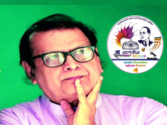 In Chhatrapati Sambhajinagar Nagsen Festival honors Yashwant Manohar, three days of packed events | यंदाचा नागसेन गौरव पुरस्कार यशवंत मनोहर यांना; फेस्टिव्हलमध्ये ३ दिवस भरगच्च कार्यक्रम In Chhatrapati Sambhajinagar Nagsen Festival honors Yashwant Manohar, three days of packed events | यंदाचा नागसेन गौरव पुरस्कार यशवंत मनोहर यांना; फेस्टिव्हलमध्ये ३ दिवस भरगच्च कार्यक्रम