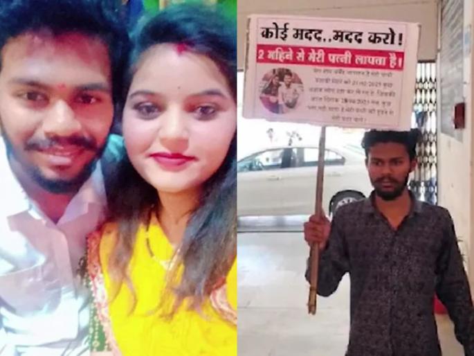 madhya pradesh harda man searching for kidnapped wife sent messages to him to save her doubt on in laws | "मला वाचवा, हे लोक माझं लग्न लावतील"; किडनॅप झालेल्या बायकोचा मेसेज; नवऱ्याची शोधाशोध madhya pradesh harda man searching for kidnapped wife sent messages to him to save her doubt on in laws | "मला वाचवा, हे लोक माझं लग्न लावतील"; किडनॅप झालेल्या बायकोचा मेसेज; नवऱ्याची शोधाशोध